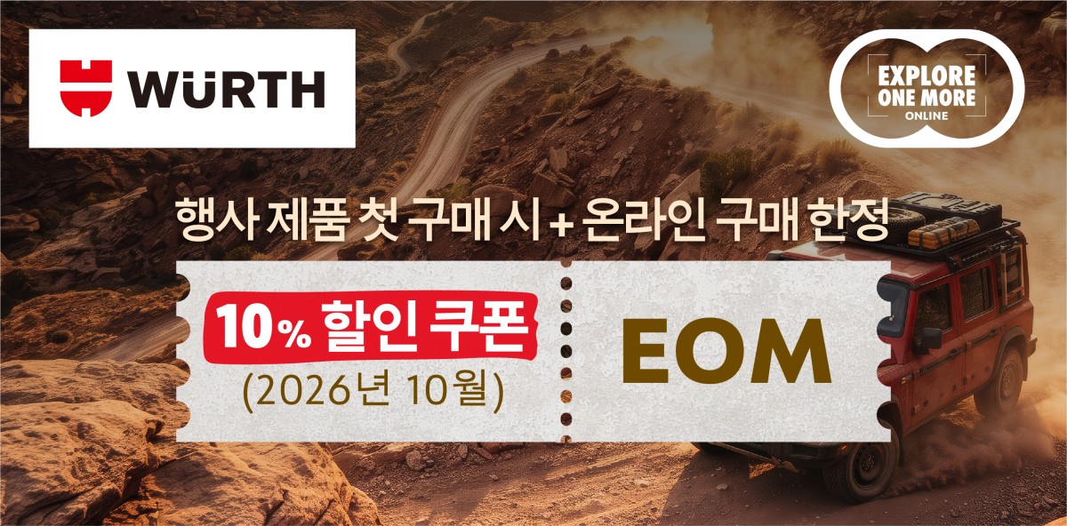 October Promotion Banner