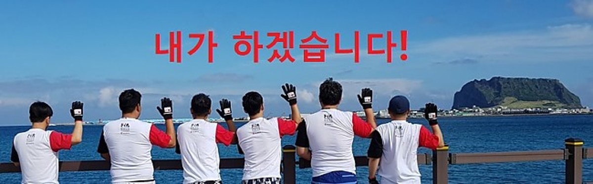 2018 Reward Trip in Jeju Island