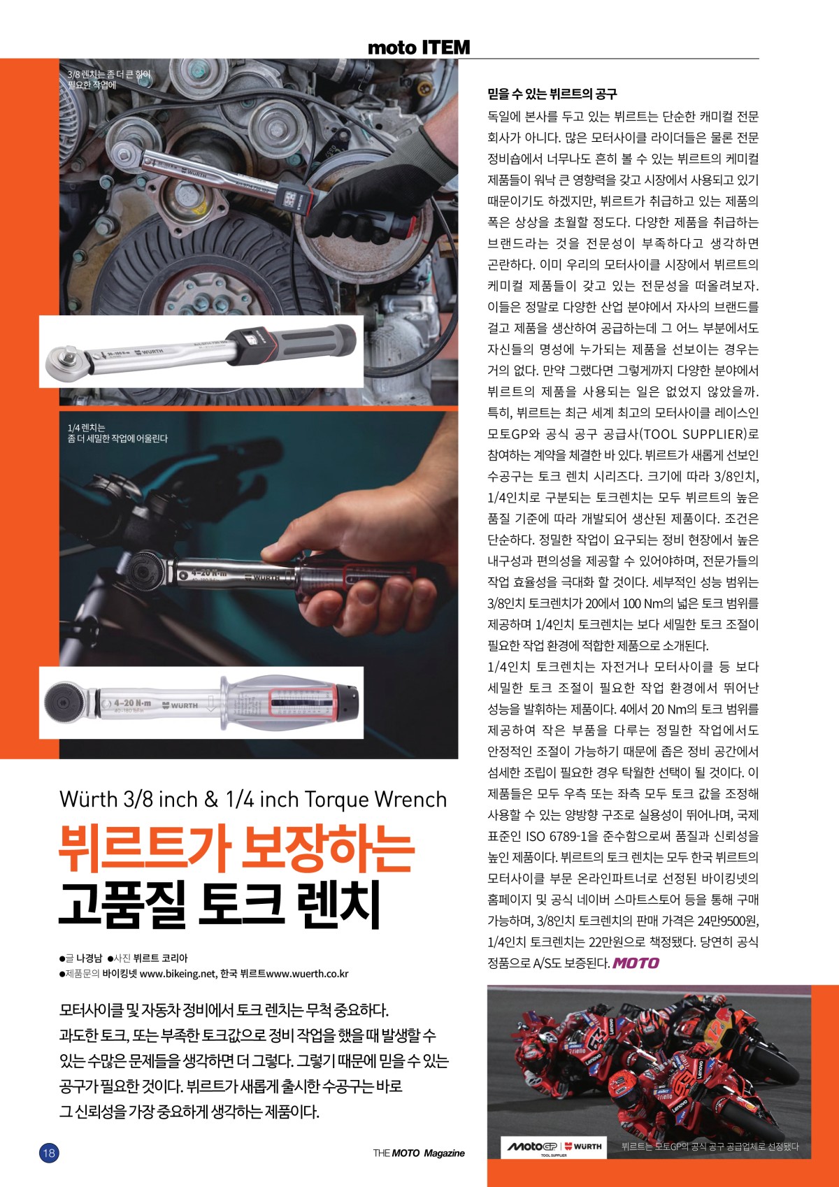 더모토 2025년 6월